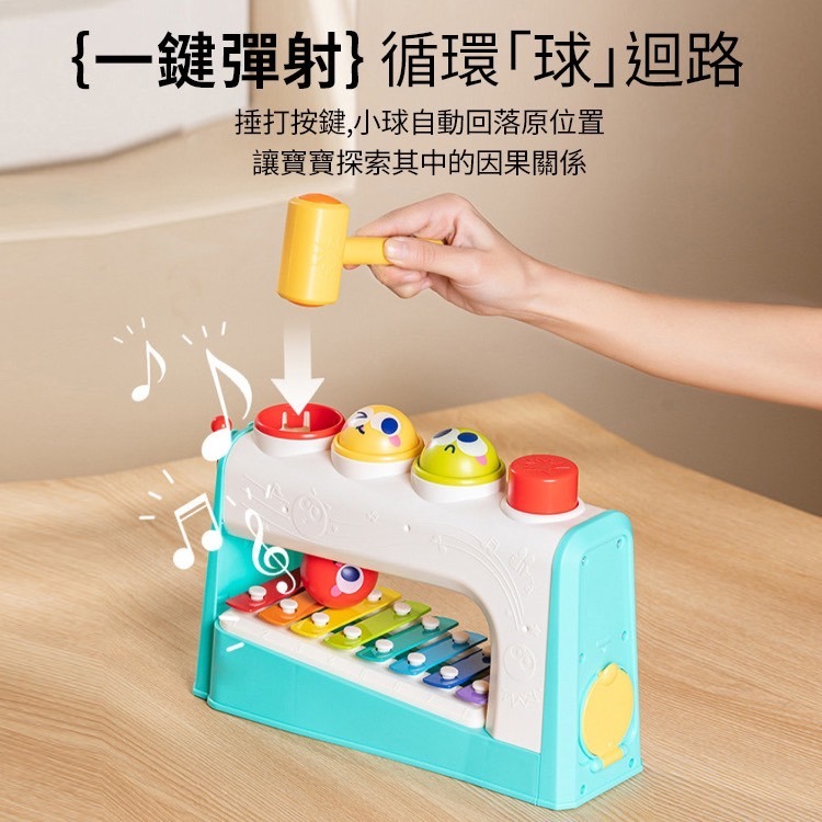 【匯樂】HA792700 八音敲敲樂-細節圖4