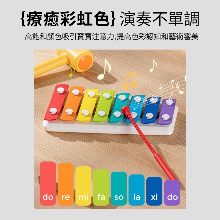 【匯樂】HA792700 八音敲敲樂-細節圖6