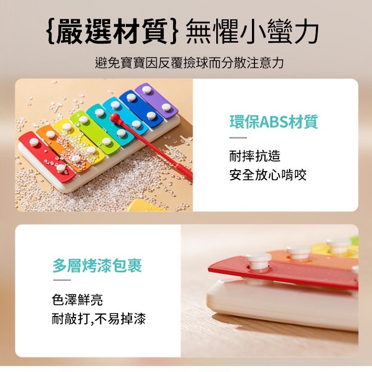 【匯樂】HA792700 八音敲敲樂-細節圖8