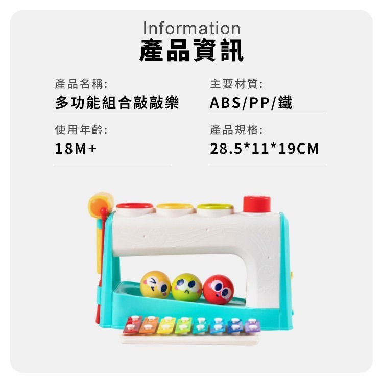 【匯樂】HA792700 八音敲敲樂-細節圖9