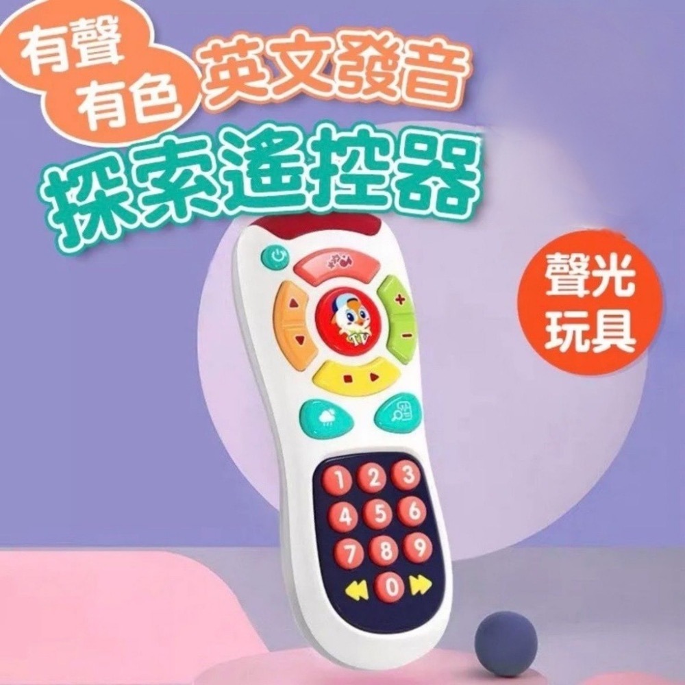 【匯樂】3113 探索遙控器-細節圖2