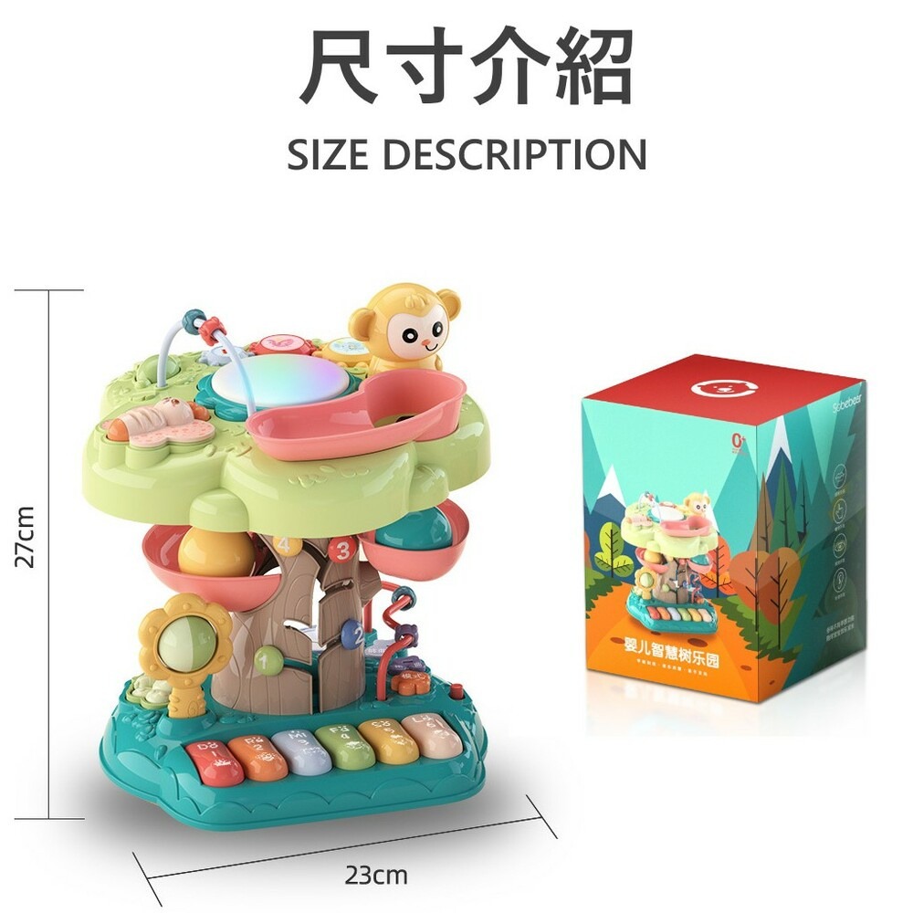 早教 猴子 多功能智慧樹-細節圖8