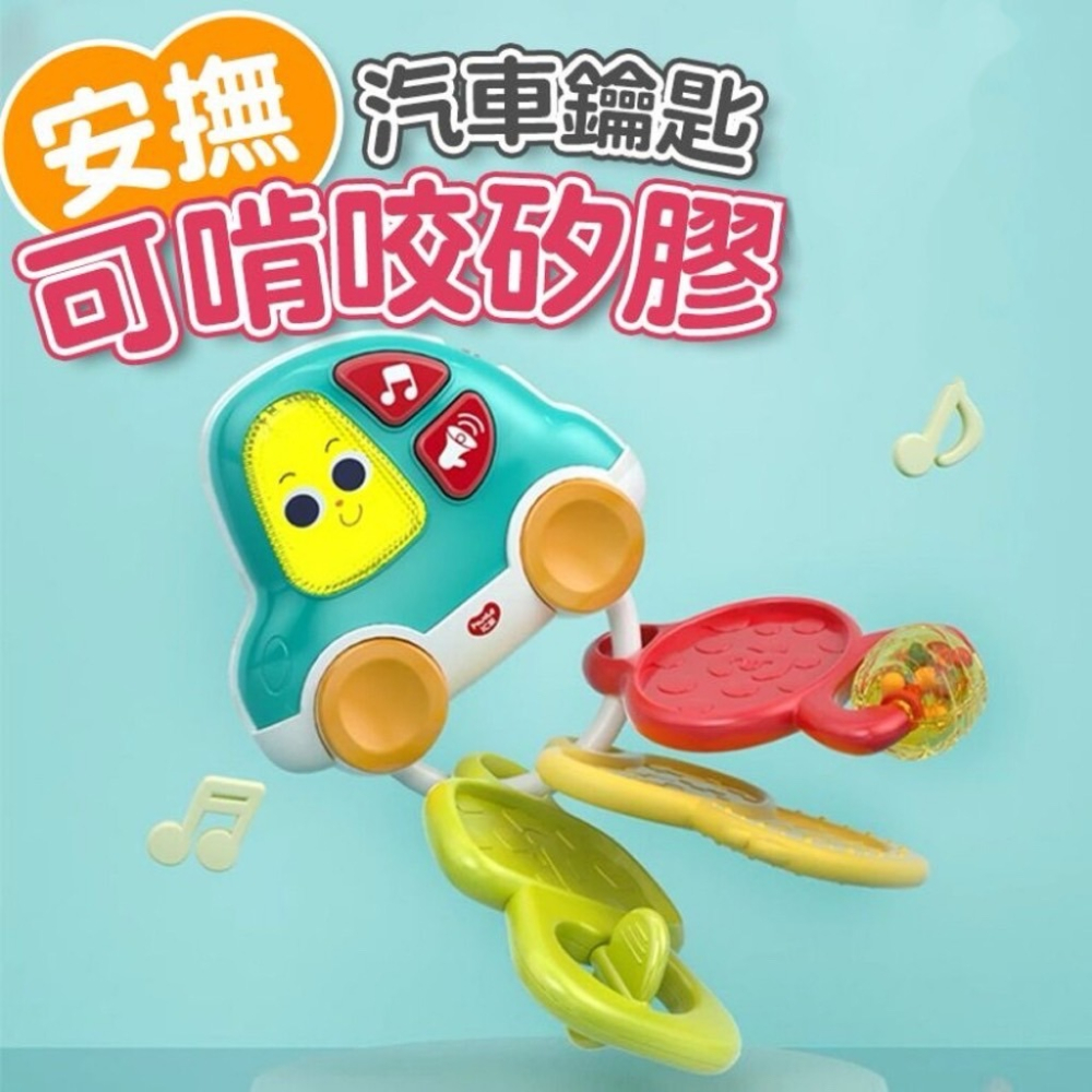 【匯樂】A899 音樂汽車鑰匙-細節圖2