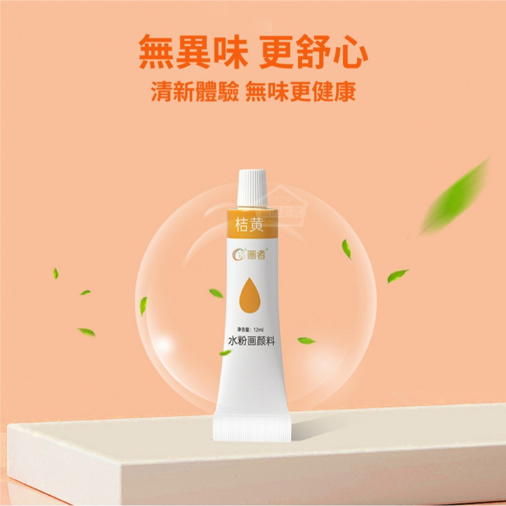 24色 初學水粉畫顏料套組：水彩顏料-細節圖2