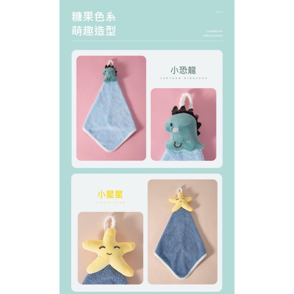 【萌趣擦手巾】 動物可掛擦手巾 加厚款-細節圖5