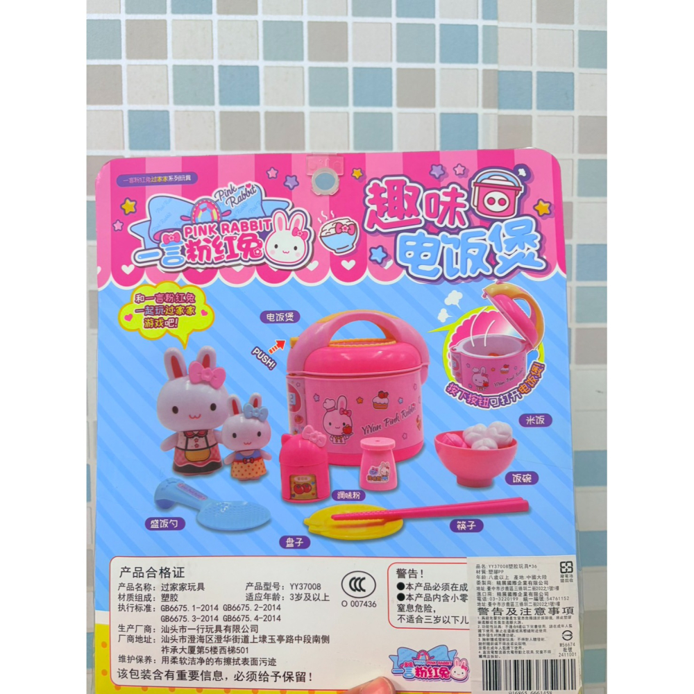 一言 - 粉紅兔 仿真電鍋 套裝 過家家廚房益智兒童玩具 扮家家酒 女童生日禮-細節圖3