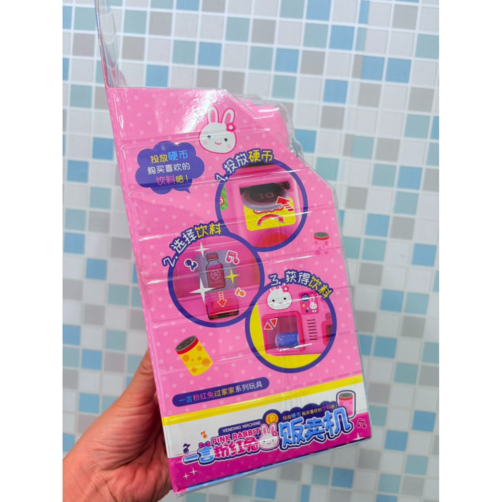 一言 - 粉紅兔 飲料販賣機 套裝 過家家廚房益智兒童玩具 扮家家酒 女童生日禮-細節圖4