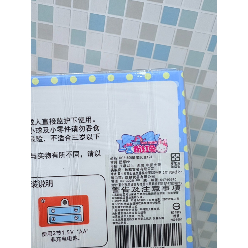 一言 - 粉紅兔 飲料販賣機 套裝 過家家廚房益智兒童玩具 扮家家酒 女童生日禮-細節圖5