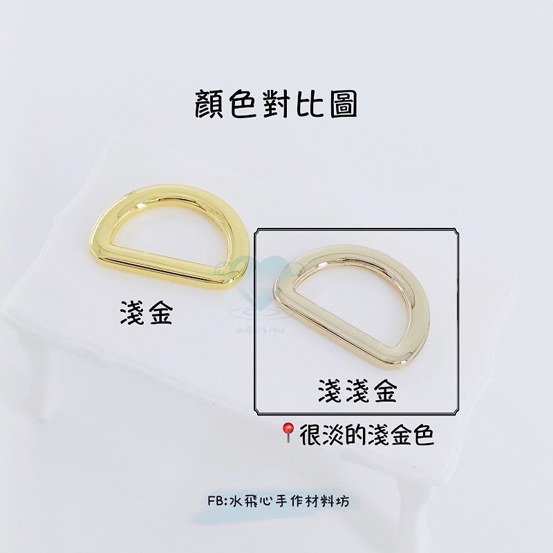 2cm無縫扁型Ｄ釦-細節圖2