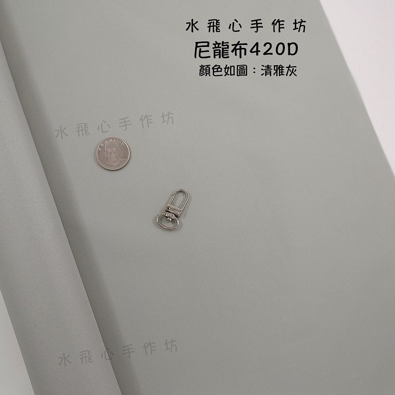 420D尼龍布-細節圖2