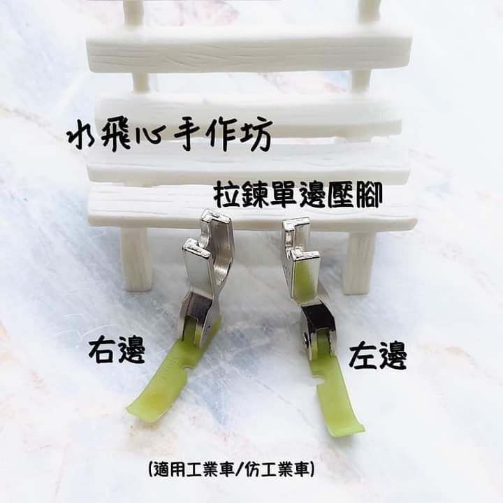 壓布腳工業車適用-細節圖3