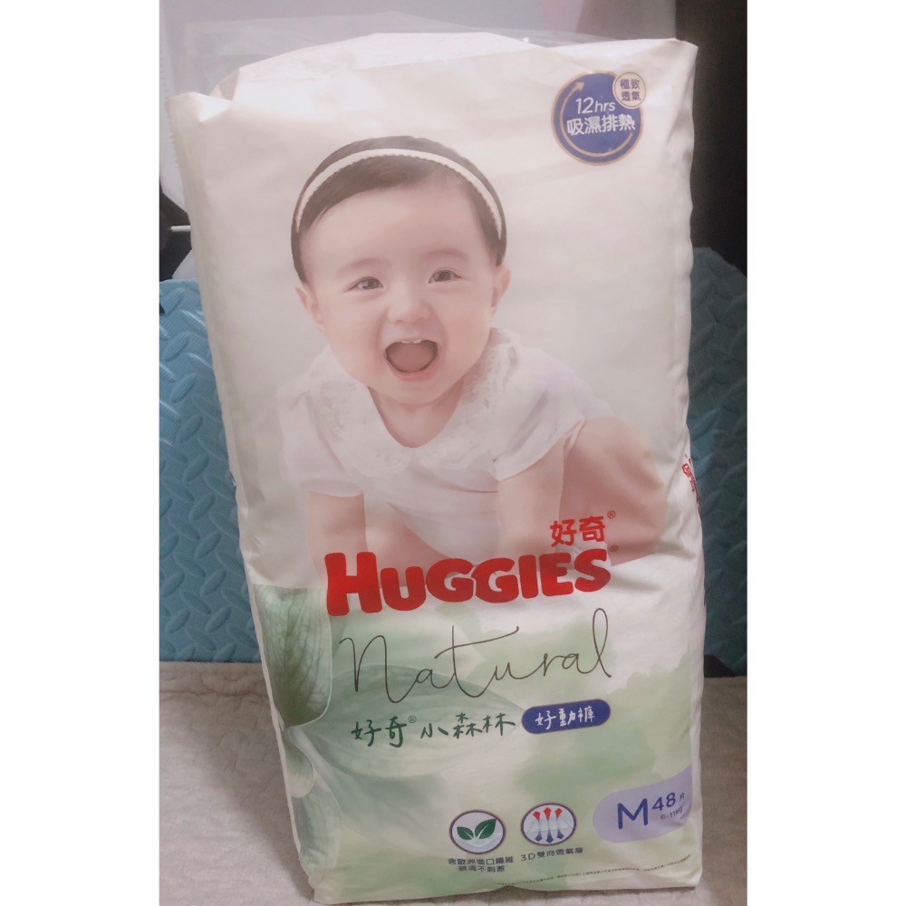 [全新] 好奇小森林好動褲M 號(48片/包)-細節圖3