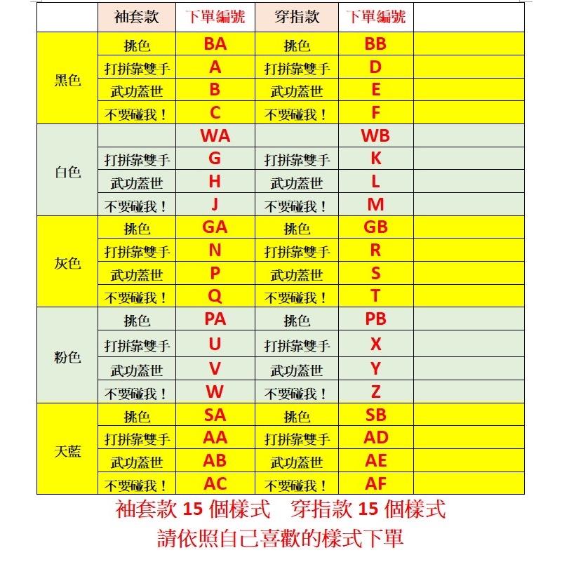 A6016個性冰絲袖套-細節圖5