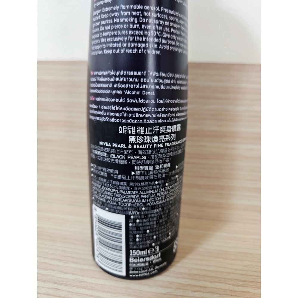 妮維雅爽身噴霧150ml(黑珍珠煥亮-細節圖2