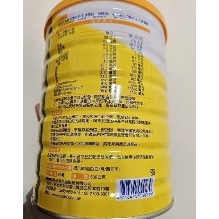 補體素80乳清蛋白500g-細節圖3