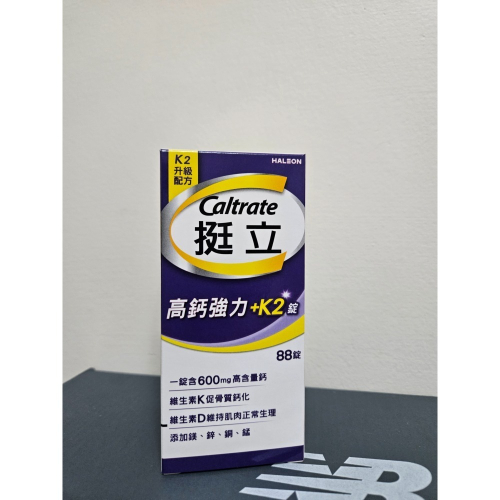 挺立高鈣強力錠+K2配方88錠 - DadaMa生活日用出清 - iOPEN Mall