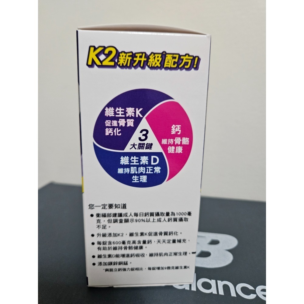 挺立高鈣強力錠+K2配方88錠-細節圖2