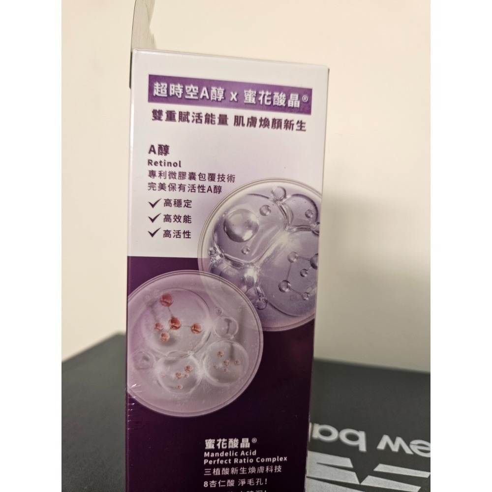 薇佳蜜花酸晶A醇煥顏精華30ml+10ml-細節圖4