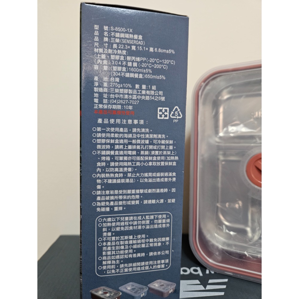 不鏽鋼隔熱餐盒(有贈品字樣-細節圖2