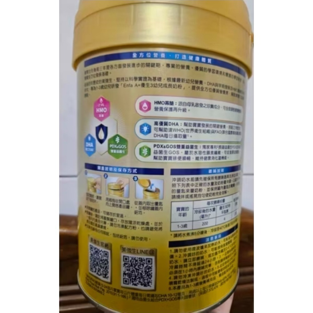 美強生優生A+3號成長奶粉850g-細節圖4