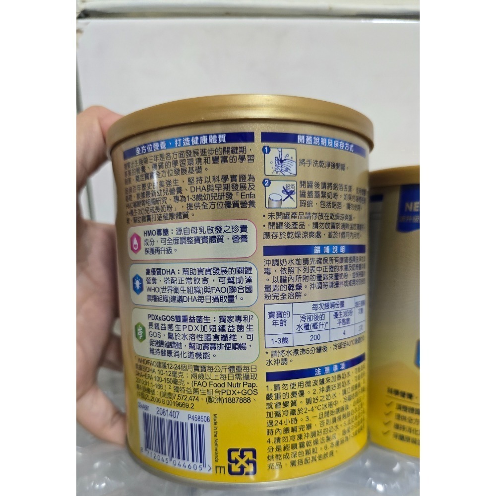 美強生優生A+ 3號奶粉400g,(兩罐入）-細節圖2