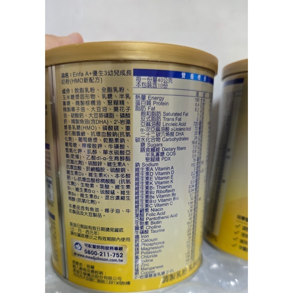 美強生優生A+ 3號奶粉400g,(兩罐入）-細節圖3