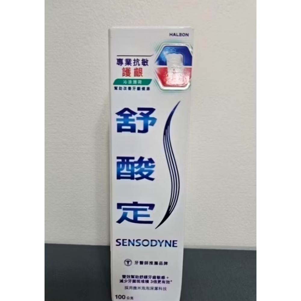 舒酸定專業抗敏護齦牙膏(沁涼薄荷)100g-細節圖3