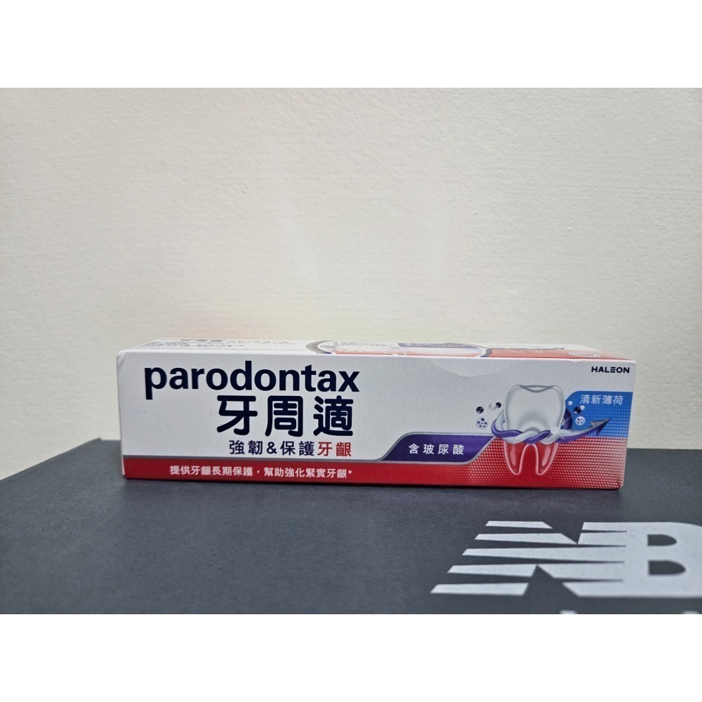 牙周適專業強韌護齦牙膏(清新薄荷)100g-細節圖3