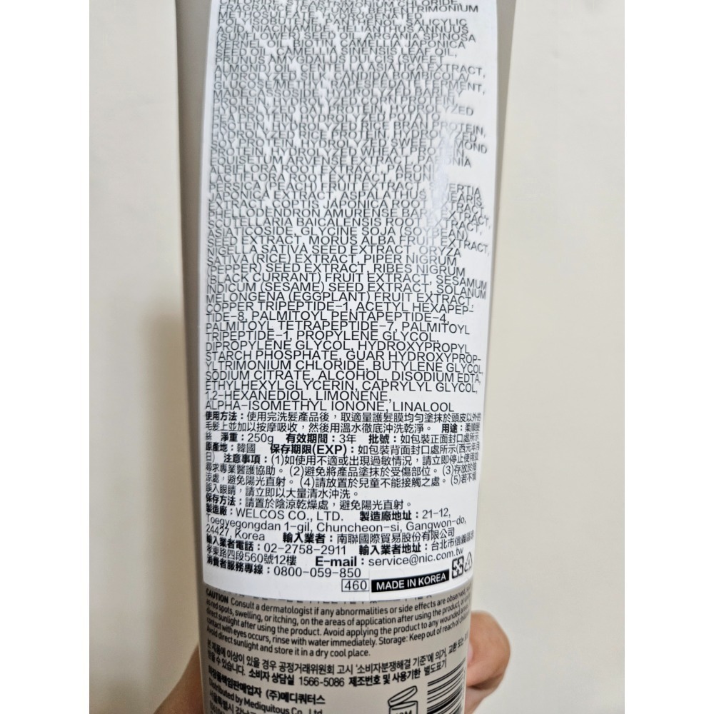 BANANAL強韌健髮香氛護髮膜(茉莉雪松)250g-細節圖2