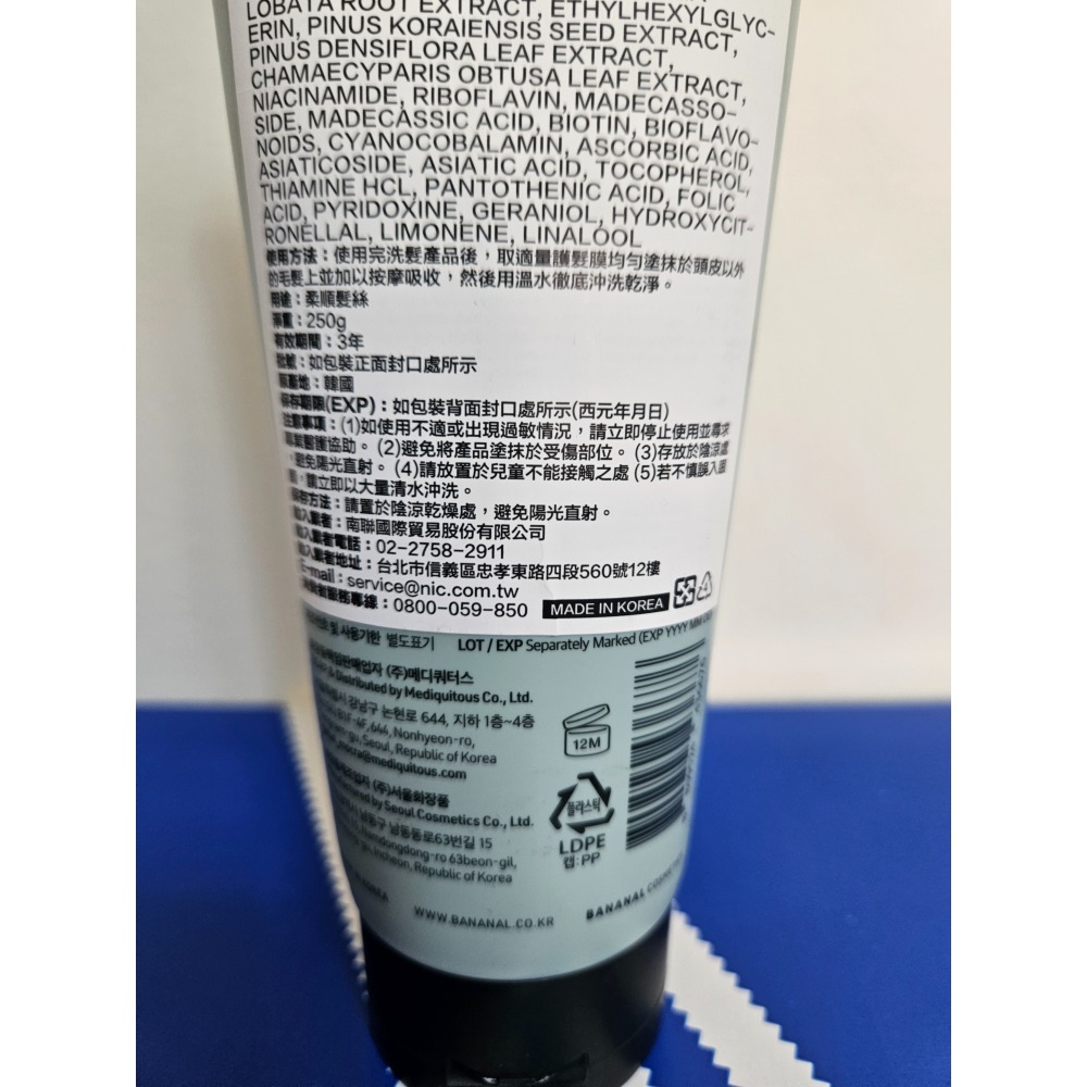 BANANAL淨化蓬鬆香氛護髮膜(沁檸微風)250g-細節圖2