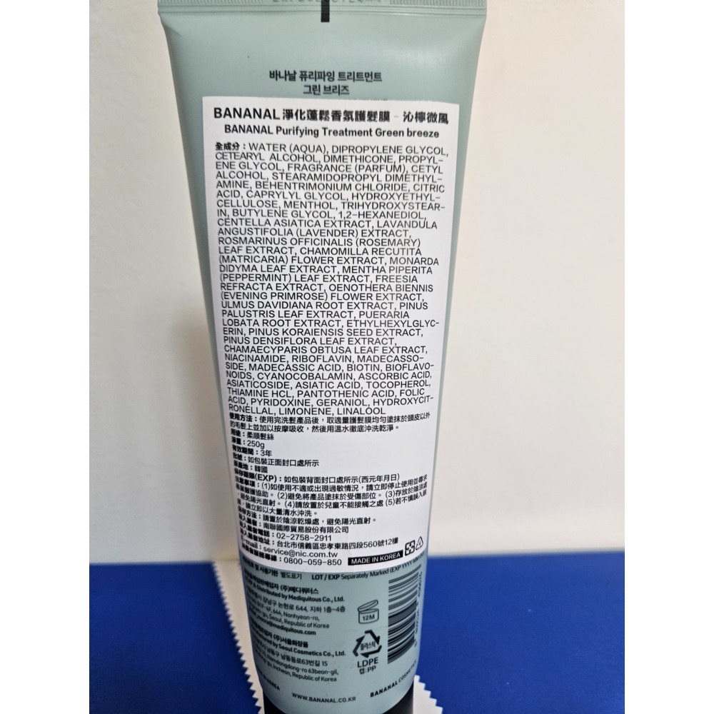 BANANAL淨化蓬鬆香氛護髮膜(沁檸微風)250g-細節圖3