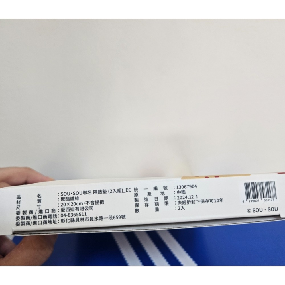SOU•SOU聯名隔熱墊組(兩入)-細節圖3
