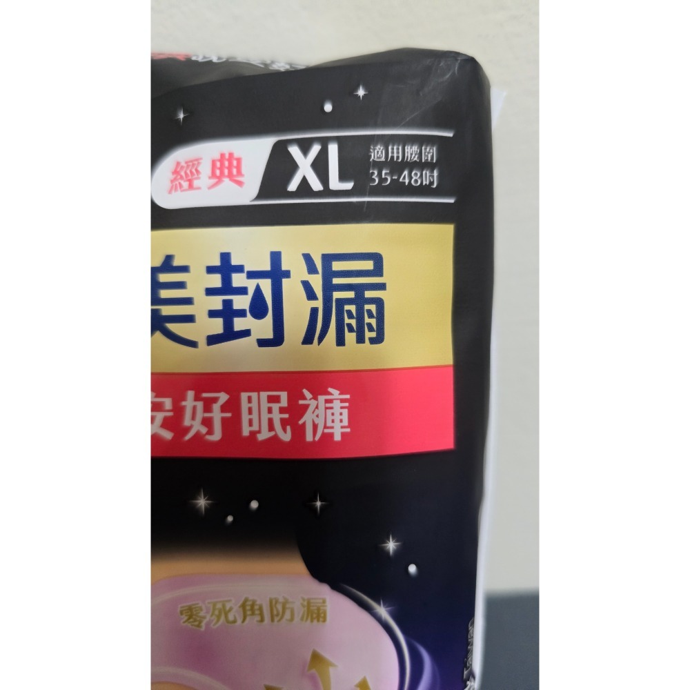 靠得住晚安好眠褲XL號2片裝-細節圖2