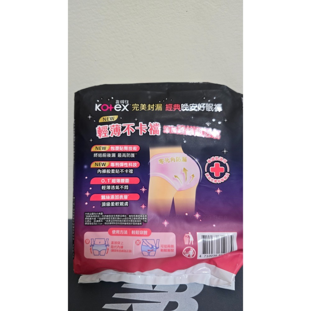 靠得住晚安好眠褲XL號2片裝-細節圖3