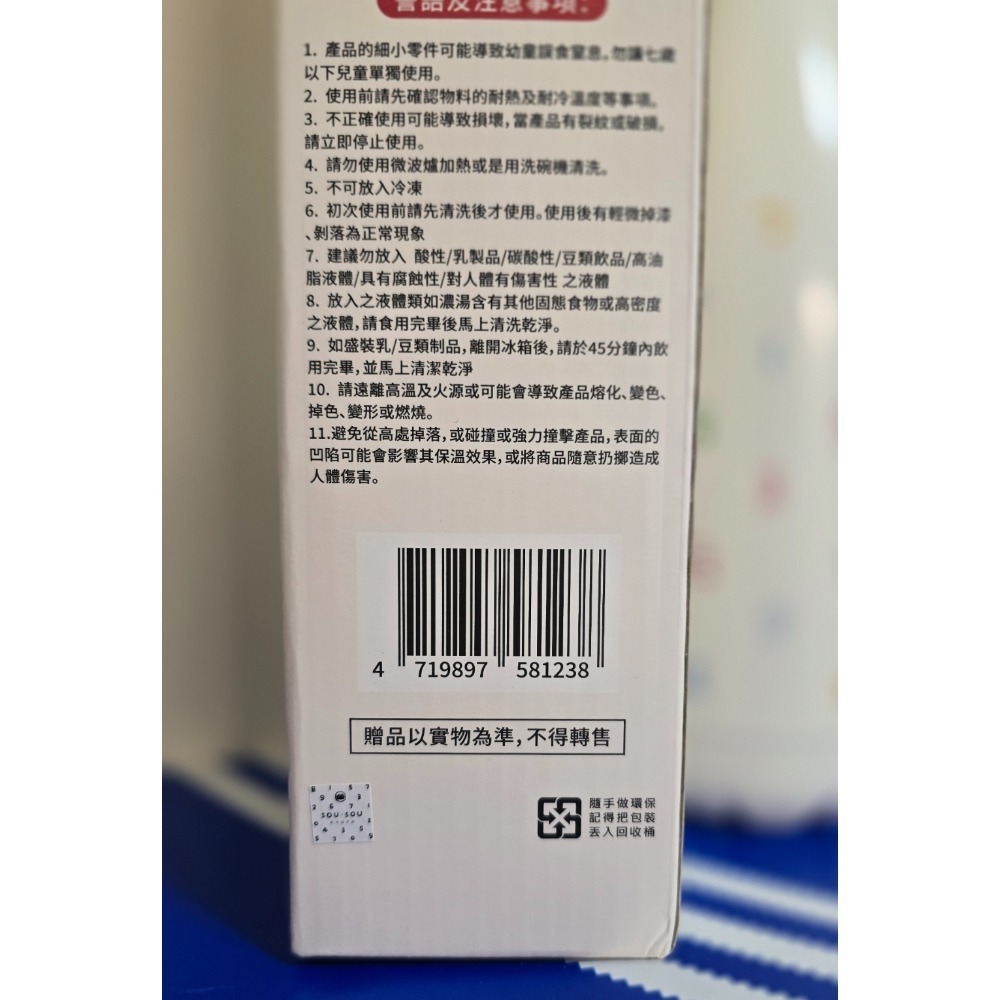 SOU•SOU聯名保溫瓶500ml(有贈品字樣-細節圖3