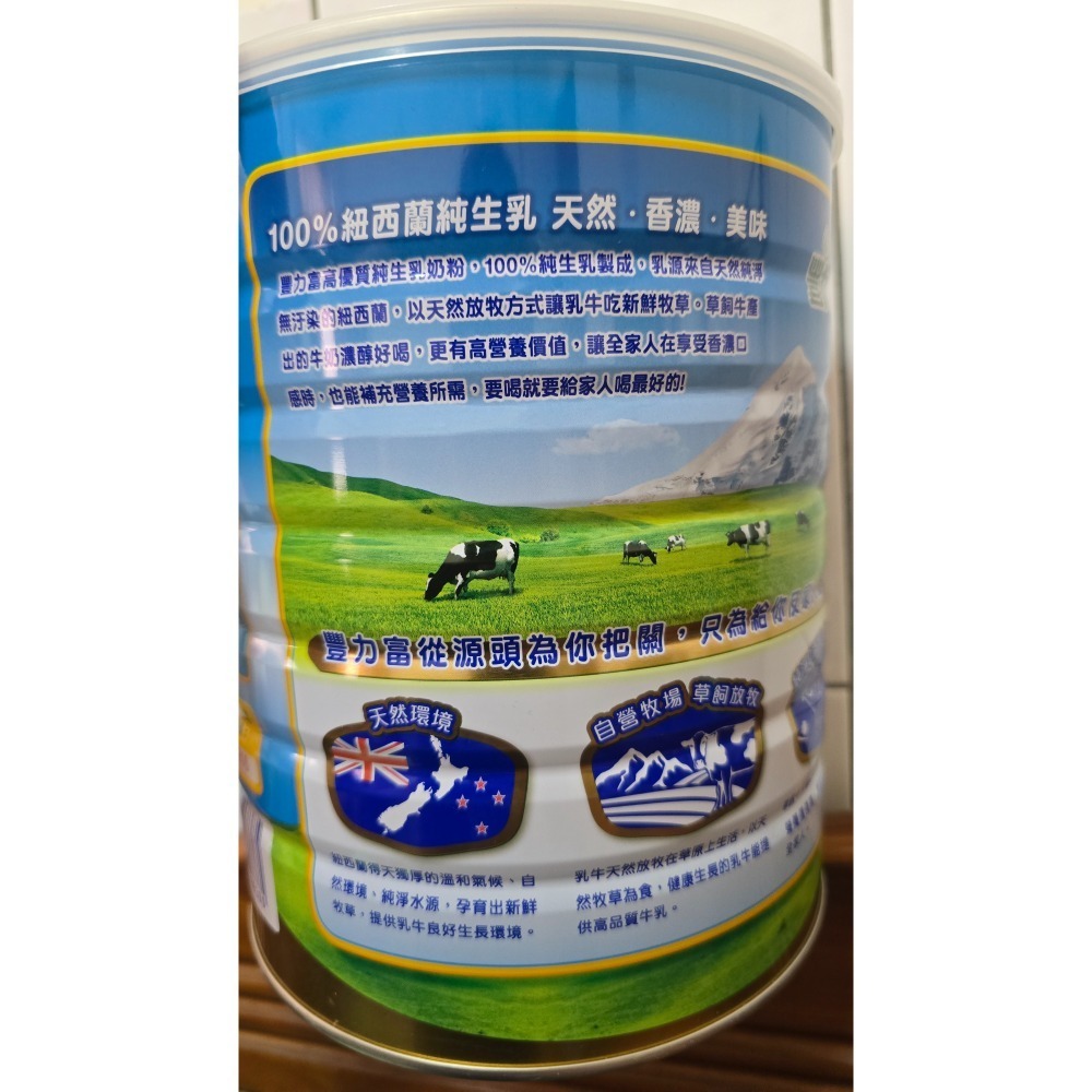 豐力富高優質純生乳奶粉2200g-細節圖3