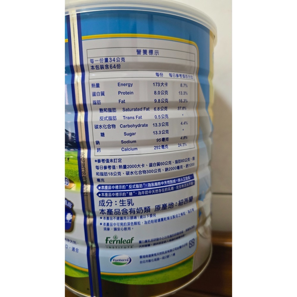 豐力富高優質純生乳奶粉2200g-細節圖4