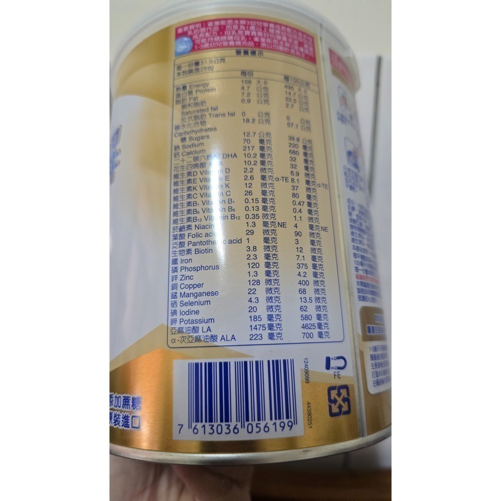 雀巢能恩水解3號800克-細節圖2
