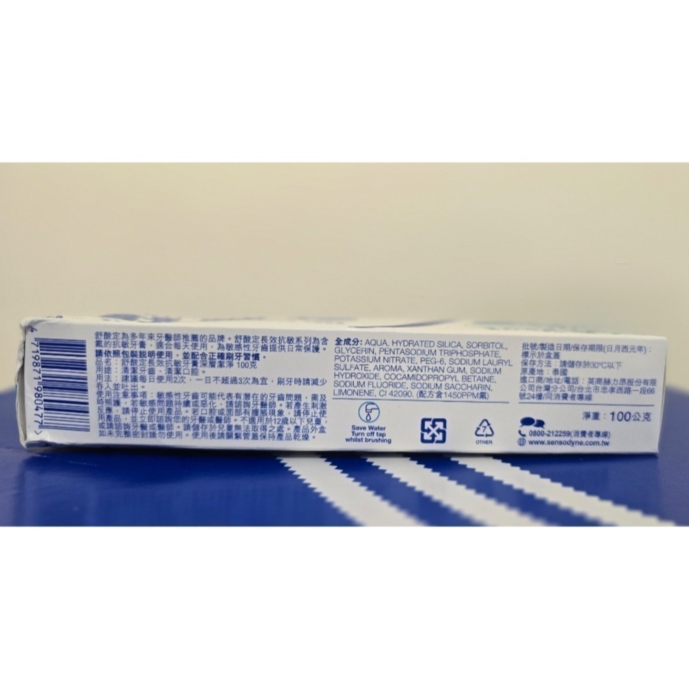 舒酸定長效抗敏牙膏(深層潔淨100g-細節圖4
