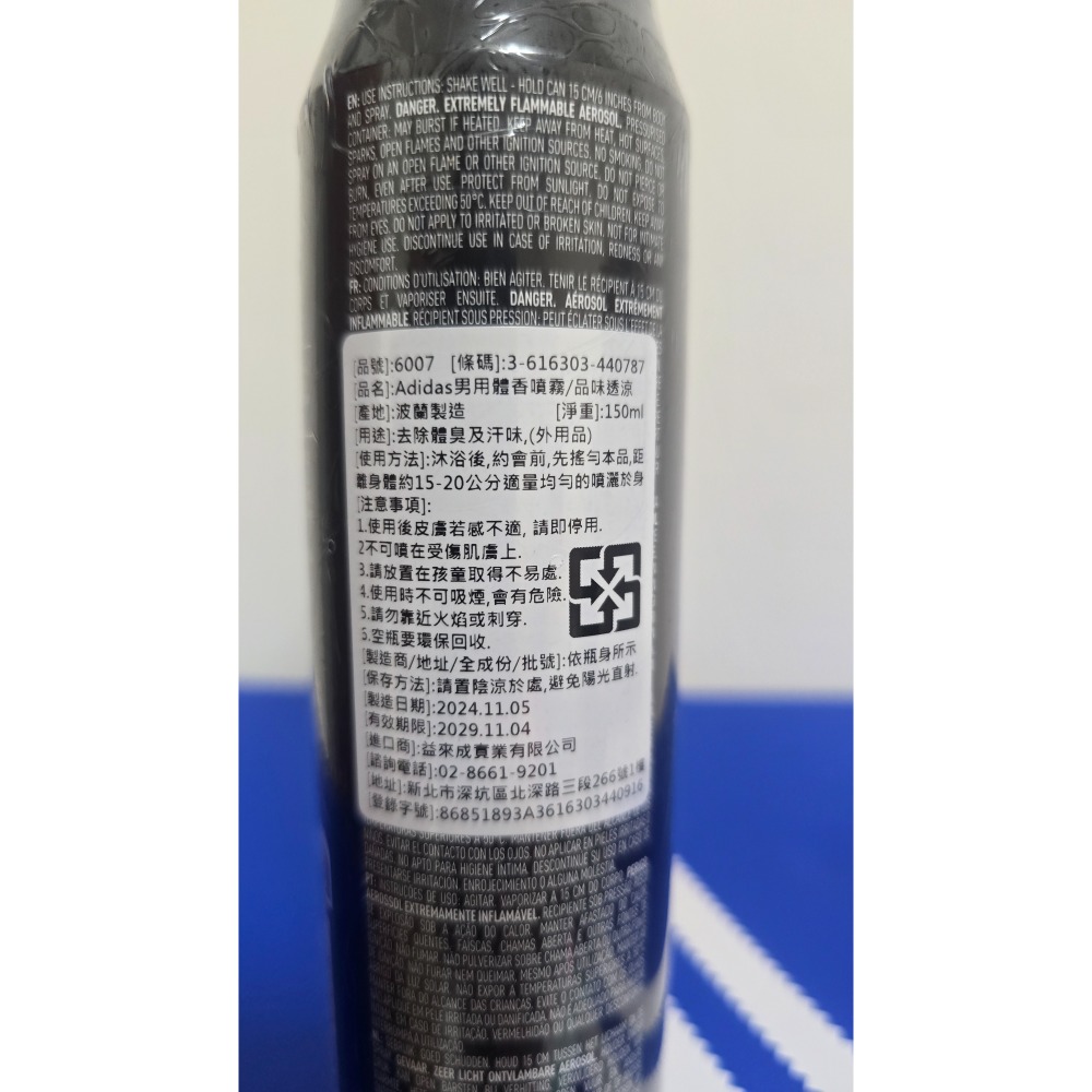 Adidas男用體香噴霧(品味透涼)150ml-細節圖3