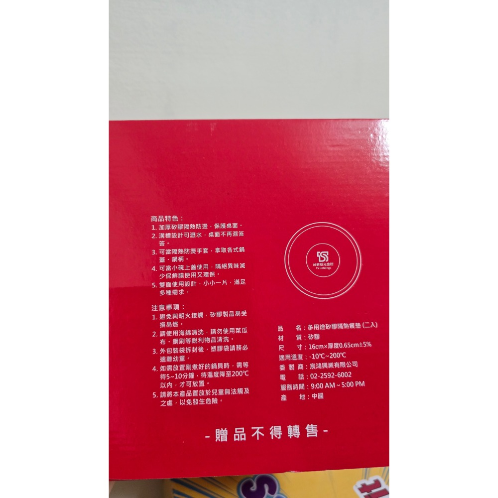 台新新光金控多用途矽膠隔熱餐墊2入-細節圖3