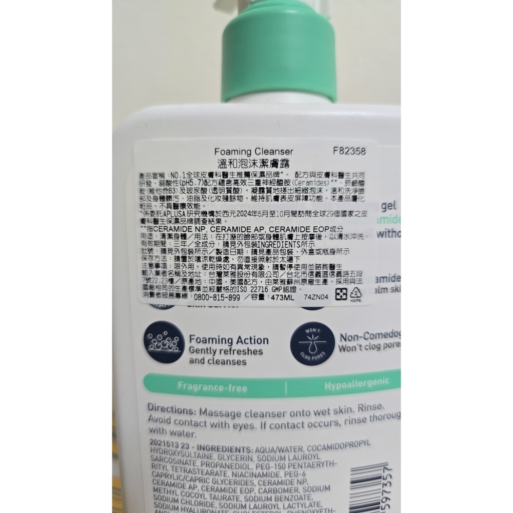 CeraVe適樂膚溫和泡沫潔膚露473ml-細節圖3