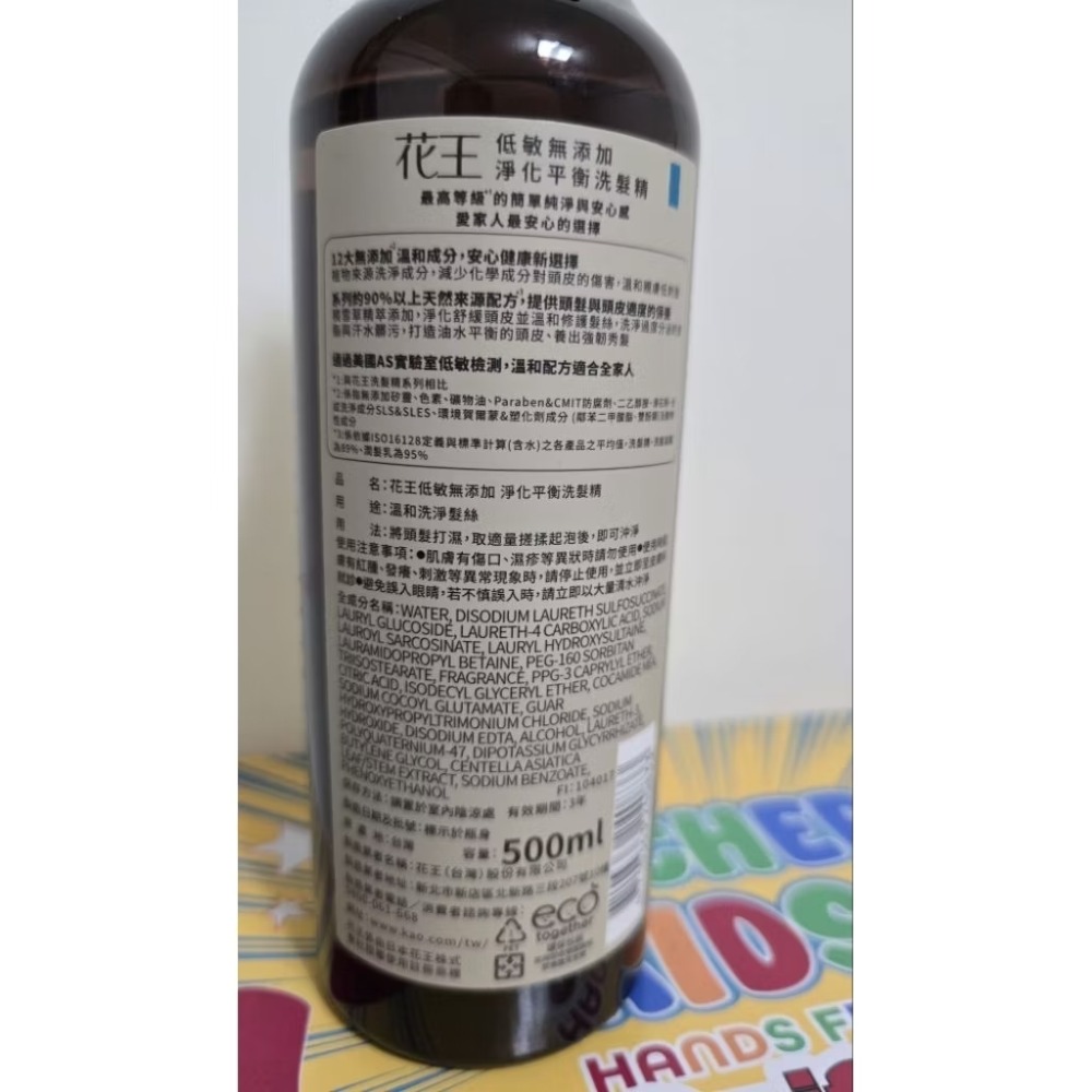 花王低敏無添加淨化平衡洗髮精500ml-細節圖2