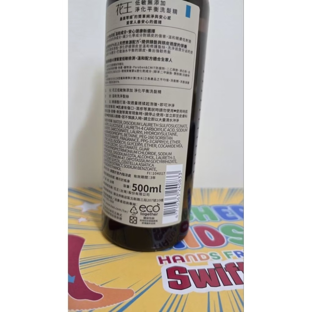 花王低敏無添加淨化平衡洗髮精500ml-細節圖3