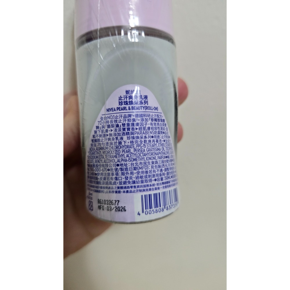 妮維雅爽身乳液50ml(珍珠煥采)-細節圖2