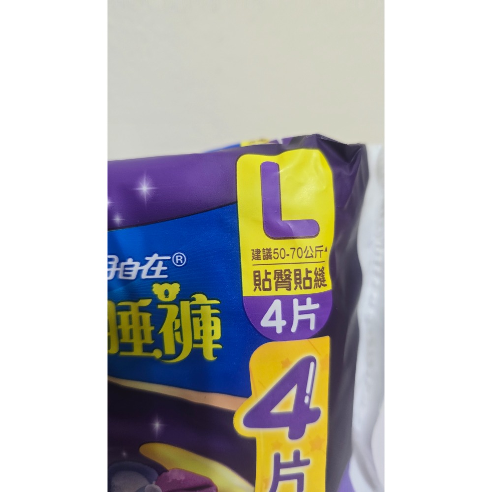 好自在熊抱安睡褲(L號)4片裝-細節圖2