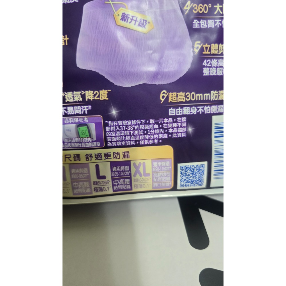 好自在熊抱安睡褲(L號)4片裝-細節圖3