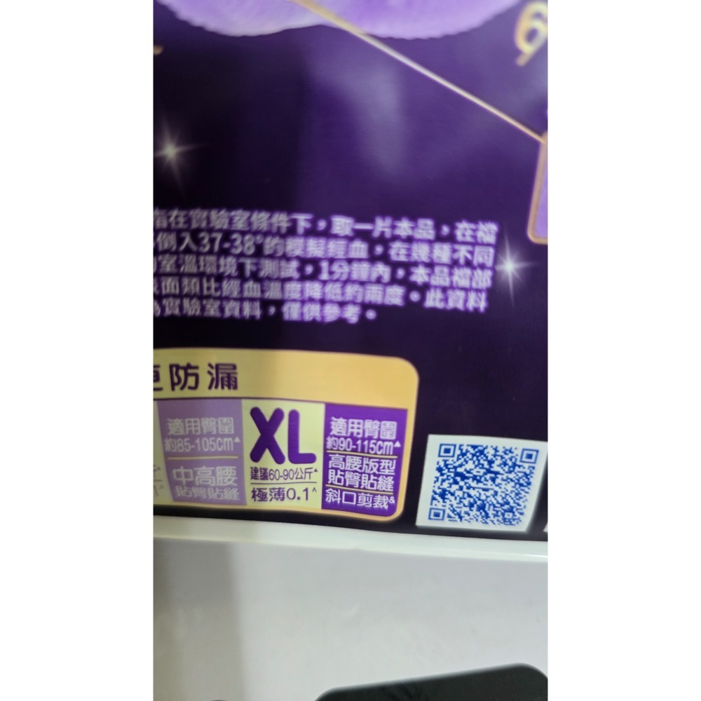 好自在熊抱安睡褲(XL號)4片裝-細節圖3