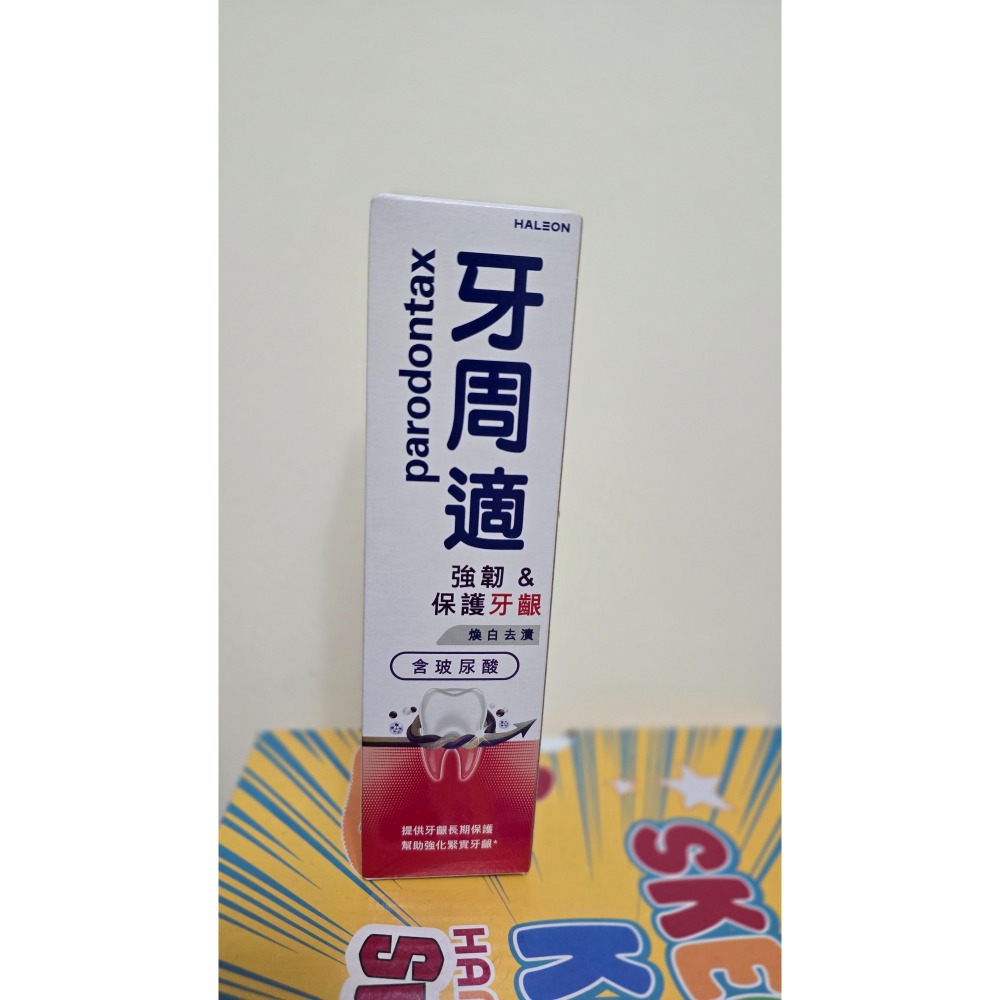 牙周適專業強韌護齦牙膏(煥白去漬 )100g-細節圖2