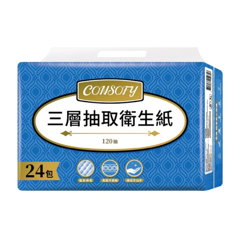 Consofy 三層抽取式衛生紙 120抽x24包/串